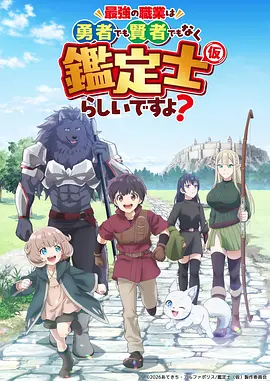 凡人修仙传 动漫 2026 钱文青,李诗萌